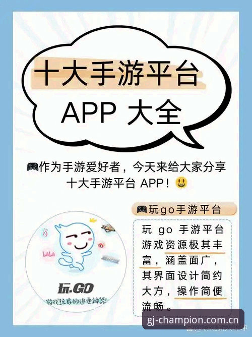 资深玩家分享冠军娱乐平台下载心得：GJYL下载入口最新版实战经验